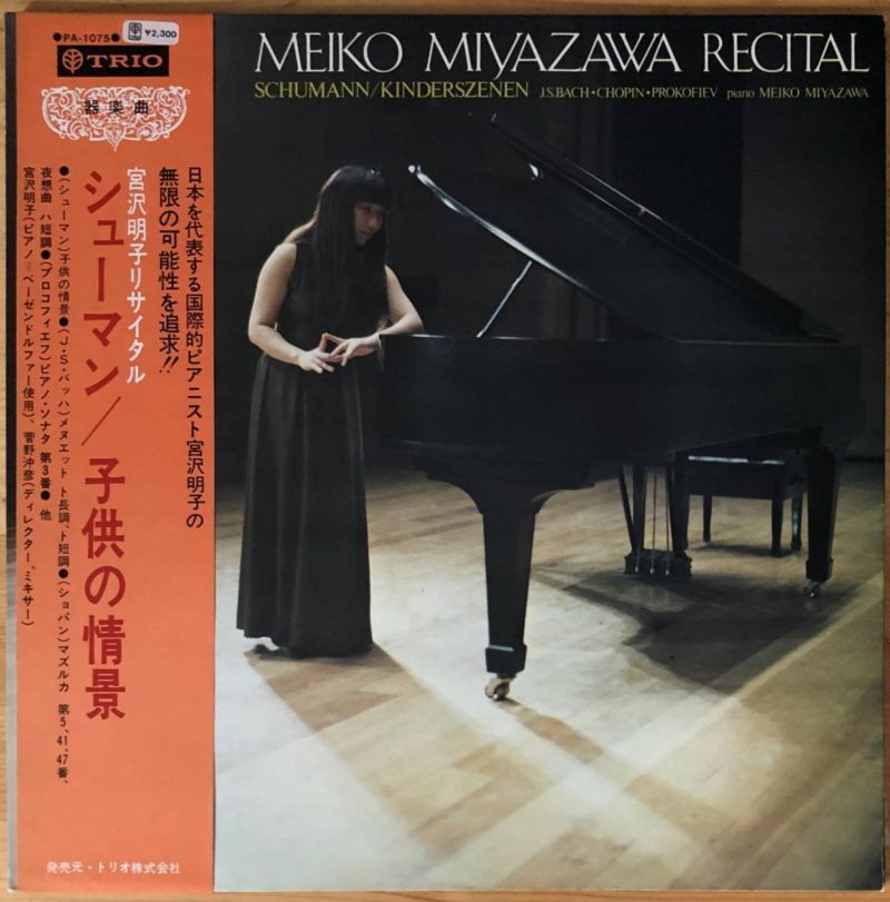 宮沢明子 モーツァルト ピアノ ソナタ全集 LPレコード7枚組 - レコード