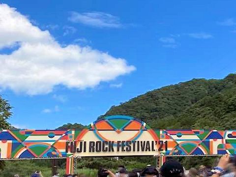 fujirock festival 2021 gate