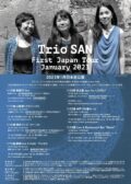 Trio SAN (大島祐子　藤井郷子　齊藤易子）