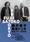 Flyer for Satoko Fujii Tokyo Trio 2023 tour