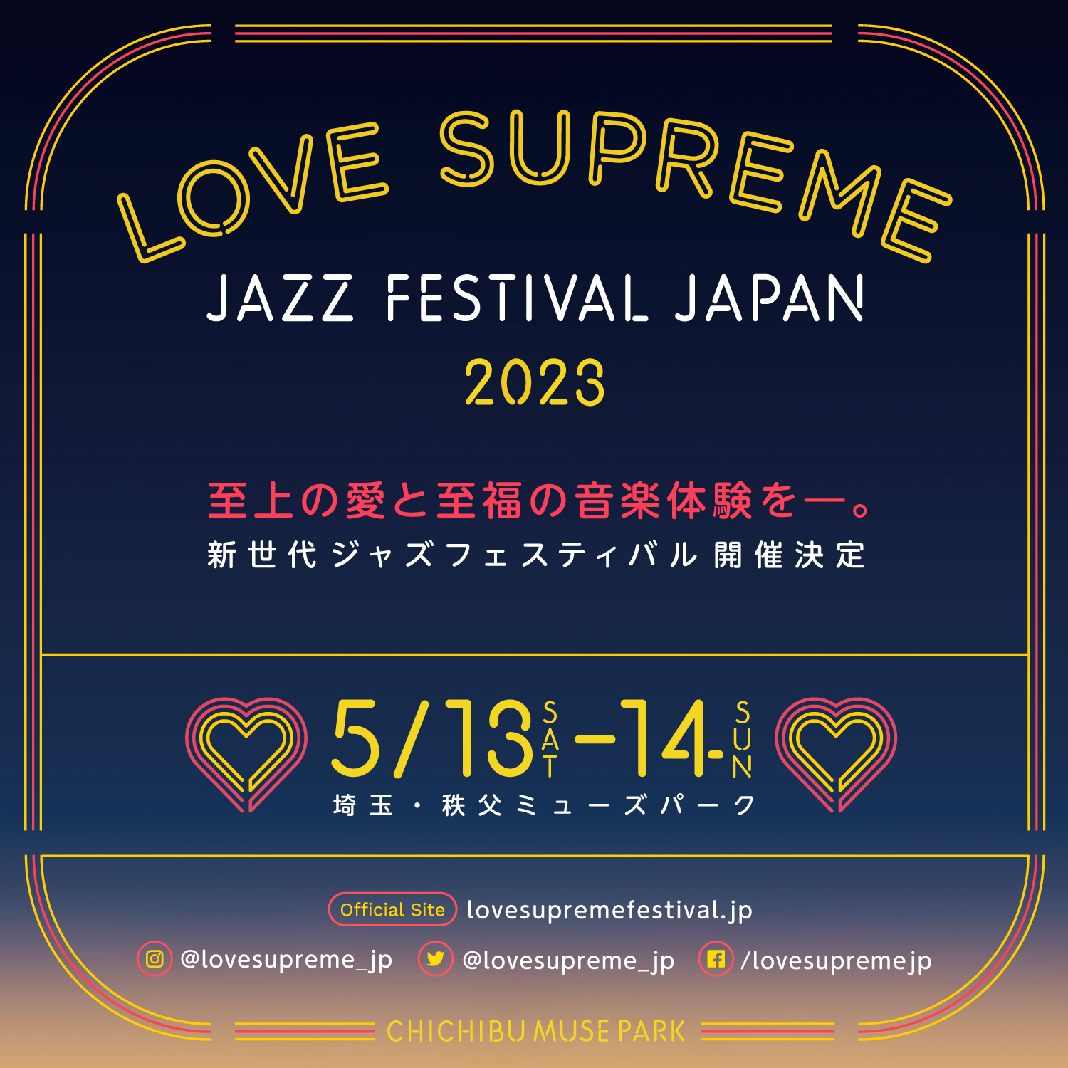 1263 LOVE SUPREME JAZZ FESTIVAL JAPAN 2023 – JazzTokyo