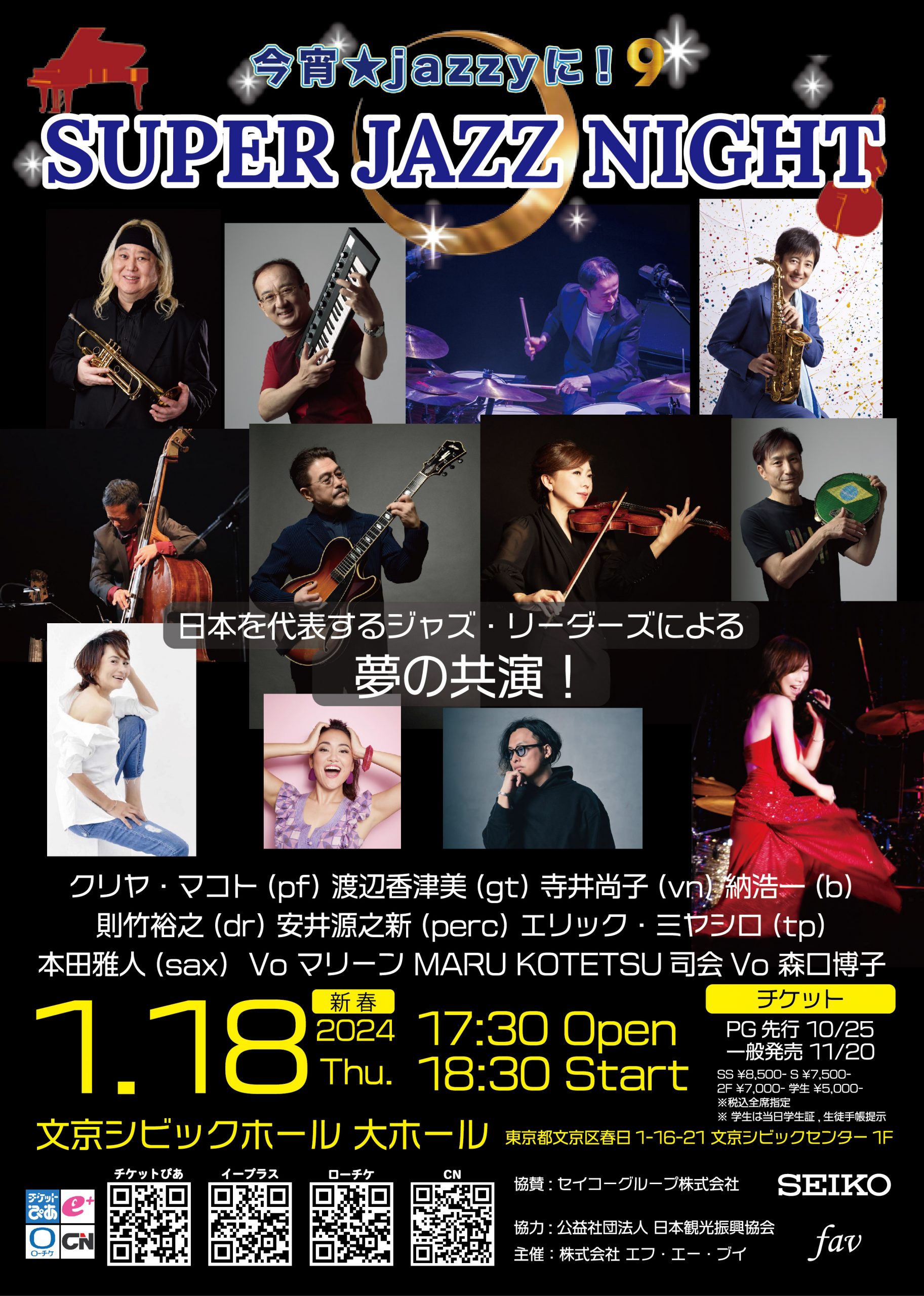 1289 今宵☆jazzyに！SUPER JAZZ NIGHT – JazzTokyo