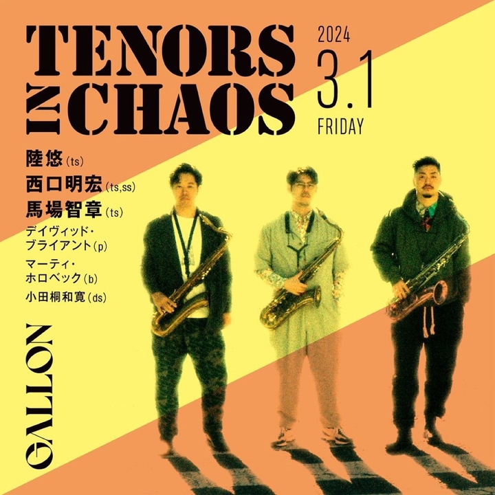 ジャズライヴの店、西梅田ガロンのフライヤーに写るテナーサックス奏者３人（Tenors In Chaos）