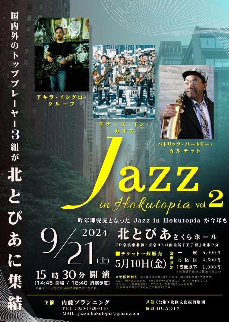 9/21 Jazz in Hokutopia Vol.2 – JazzTokyo