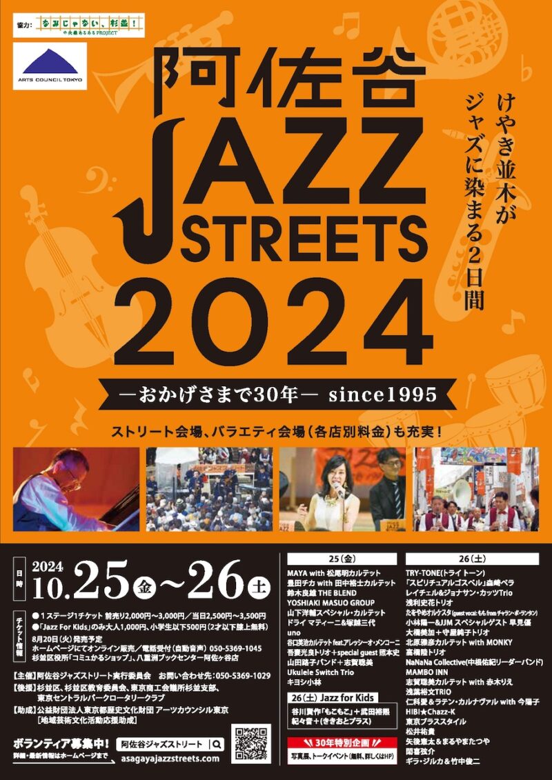 山下洋輔 – JazzTokyo