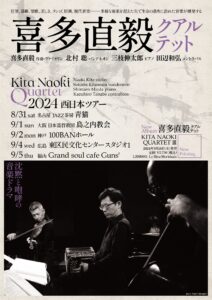 Flyer for Naoki Kita Quartet west Japan tour including canceled concerts