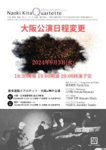 Notice to show new schedule for Naoki Kita Quartet concert in Osaka