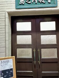 Entrance of Shimanouchi Church