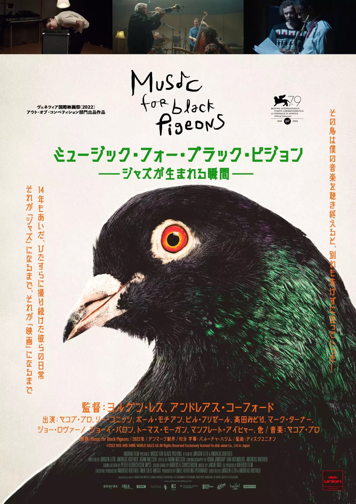 鈴木勲 アプローチ アートユニオン オリジナル Suzuki, Isao Trio